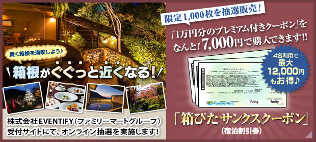 箱ぴたサンクスクーポン ♪2025- 第3弾♪