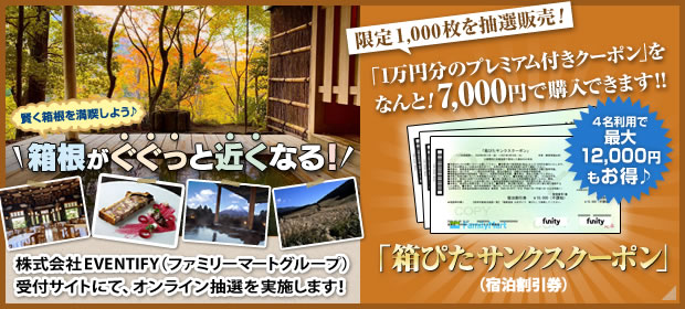 箱ぴたサンクスクーポン ♪2025- 第3弾♪