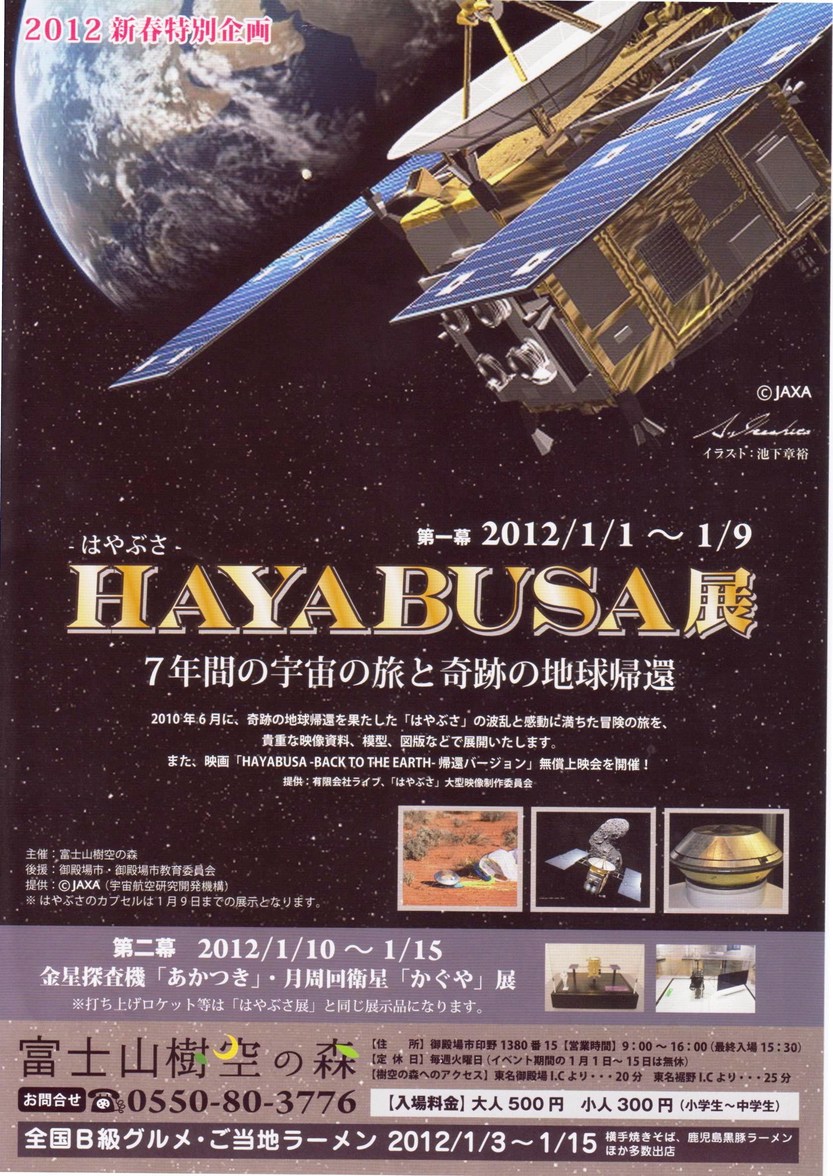 hayabusa