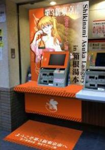 チャージ機 あすか