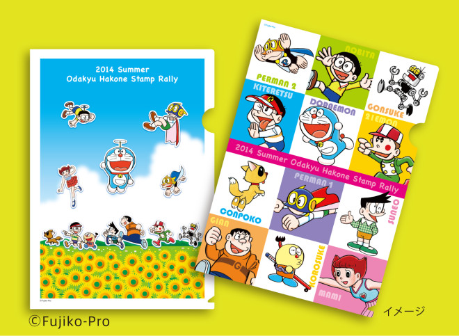 小田急箱根スタンプラリー２０１４夏 6 1 8 31 箱根温泉旅館ホテル協同組合 お知らせ情報