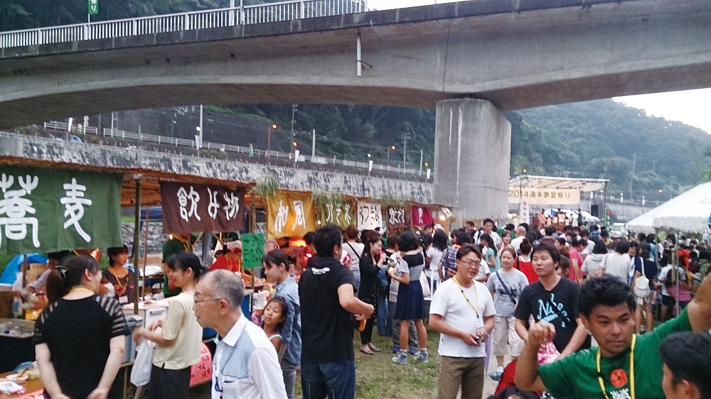 湯本夏祭り