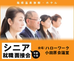 シニア