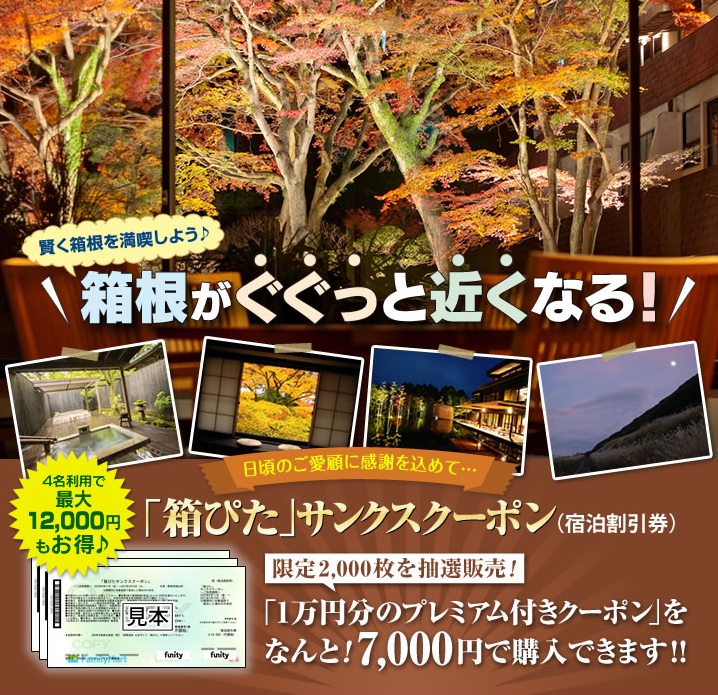 完売御礼】「♪箱ぴたサンクスクーポン2022 第2弾♪」販売決定 完売御礼】「♪箱ぴたサンクスクーポン2022 第2弾♪」販売決定