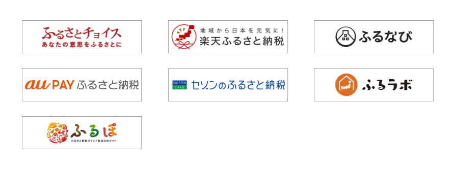 箱根町納税サイト