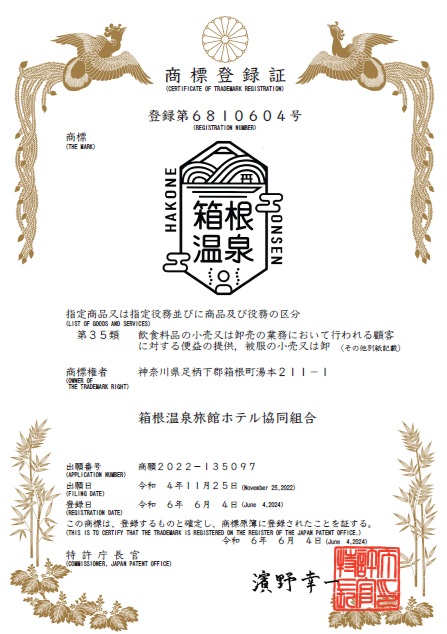 商標登録